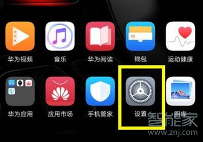 华为麦芒8怎么设置屏幕常亮