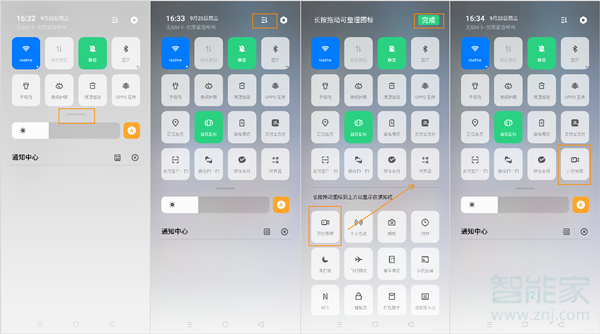 opporeno2屏幕录制在哪