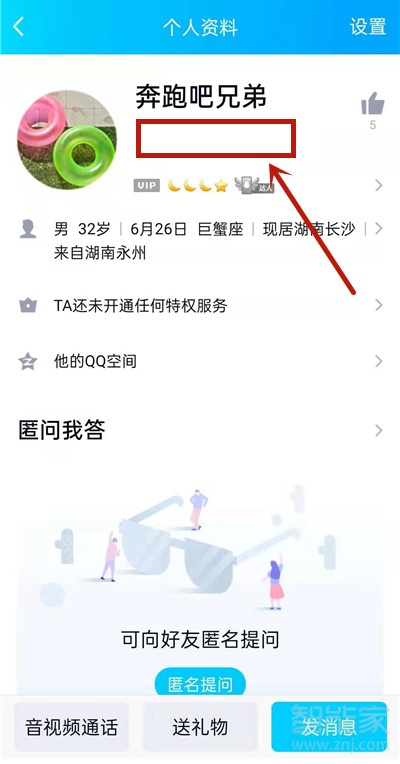 qq忘记账号了怎么找回