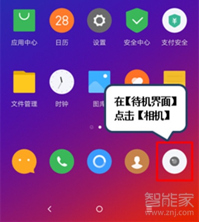 vivoS1怎么调整拍照远近