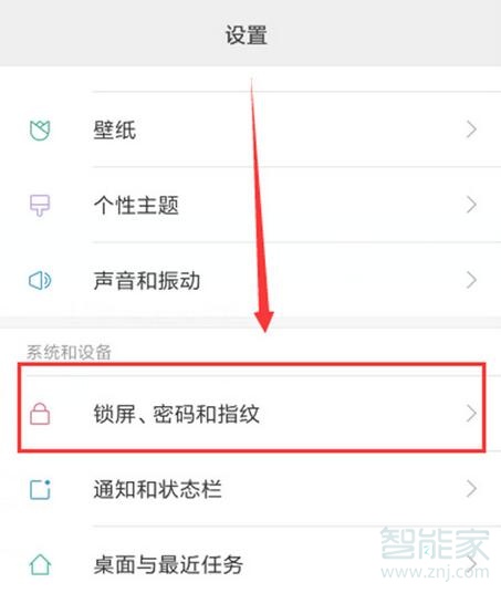 小米9pro熄屏时间怎么设置