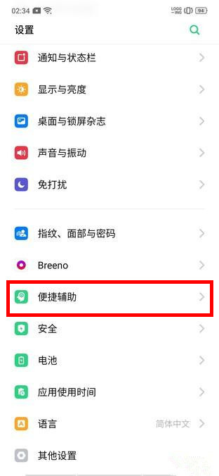 oppo reno怎么设置智能接电话