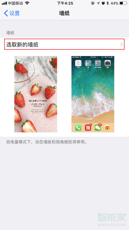 iphonexr动态锁屏怎么设置