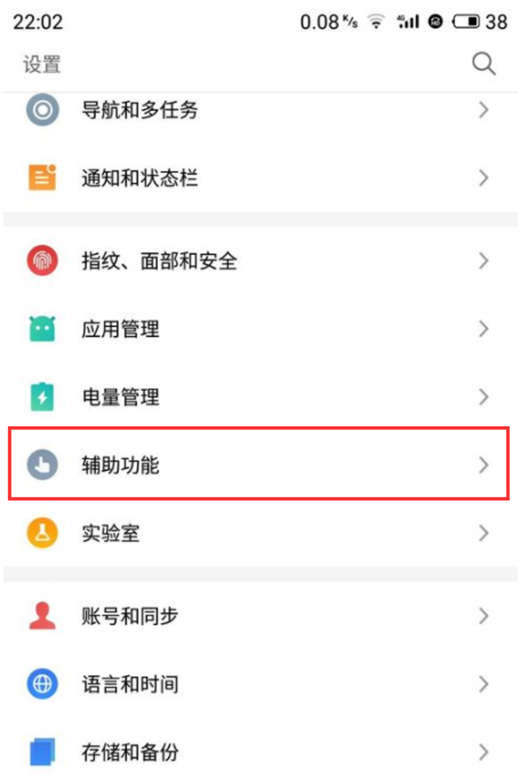 魅族note9怎么语音唤醒语音助手