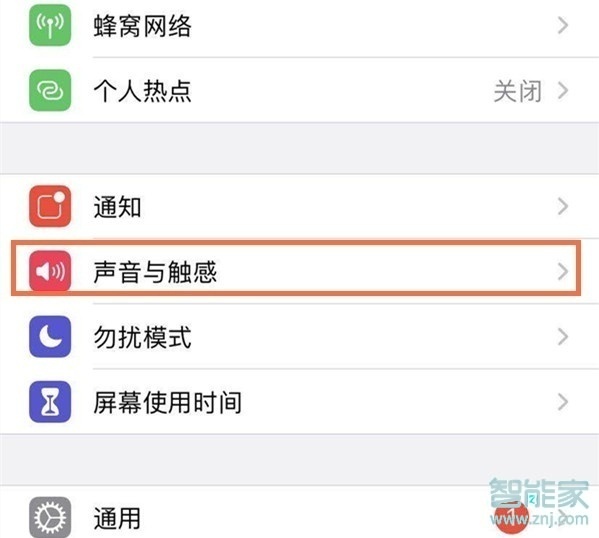 苹果12怎么设置微信提示音