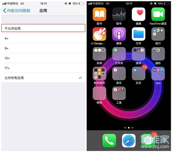 iPhone11pro max怎么隐藏应用