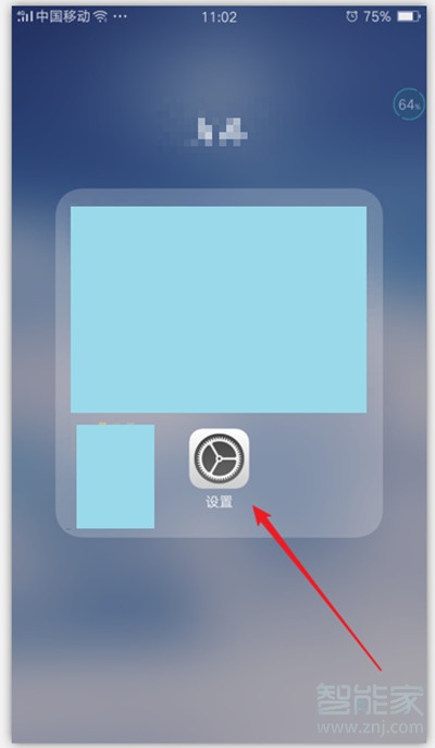 vivoy93s怎么修改锁屏密码