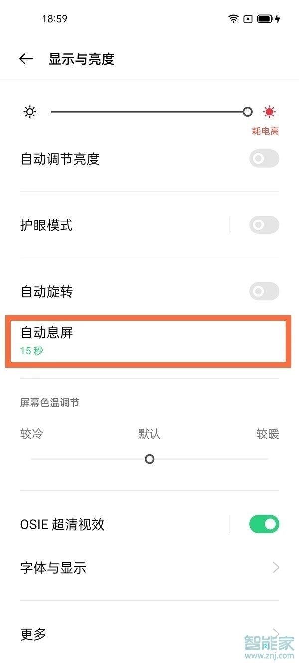 opporeno5k怎么设置锁屏时间