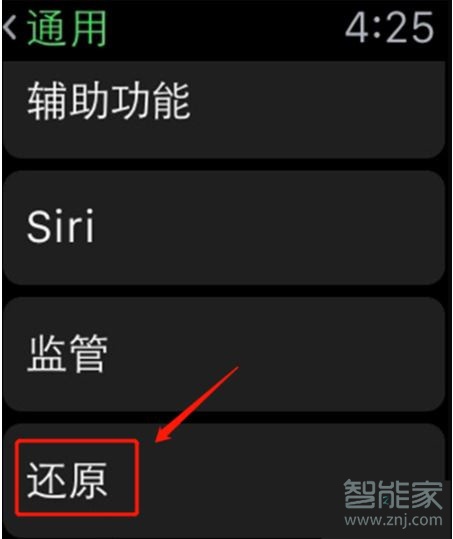 iwatch恢复出厂设置