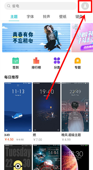 魅族16s怎么开启锁屏画报