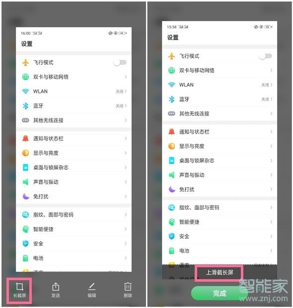 oppoa9x怎么长截屏