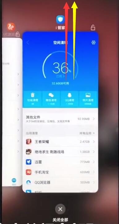 vivox30怎么清理内存