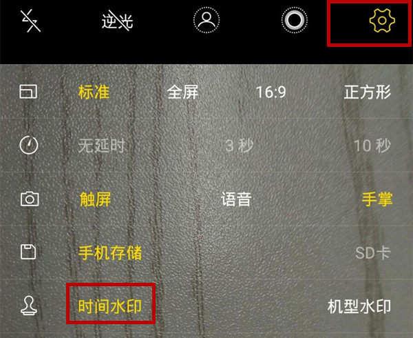 vivoz1怎么显示拍照时间