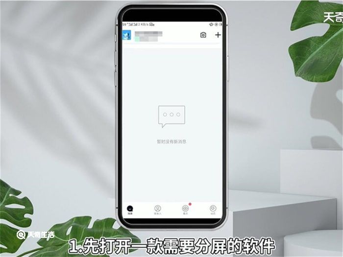 oppo手机怎么分屏 oppo手机如何分屏