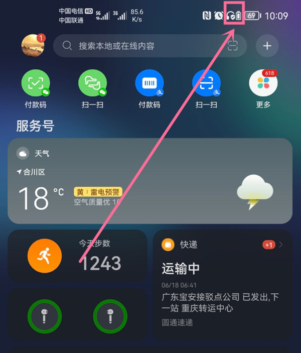 鸿蒙怎么看耳机电量