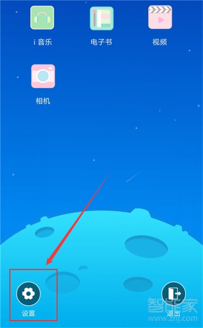 vivoz3x怎么设置儿童模式