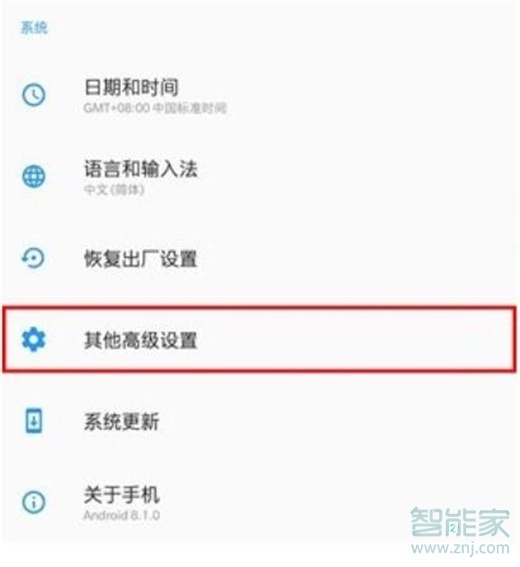 一加7T游戏模式怎么设置