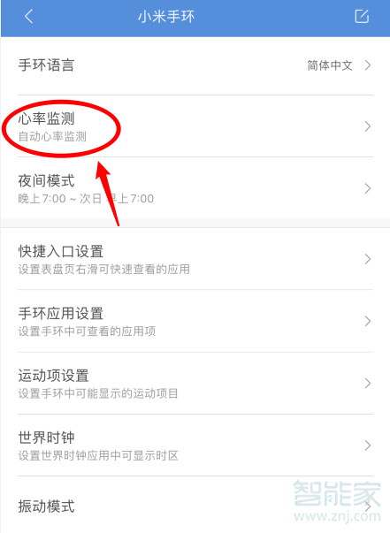 小米手环6睡眠监测怎么开