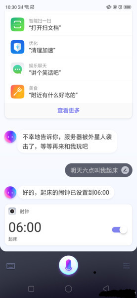 realme x2怎么设置闹钟