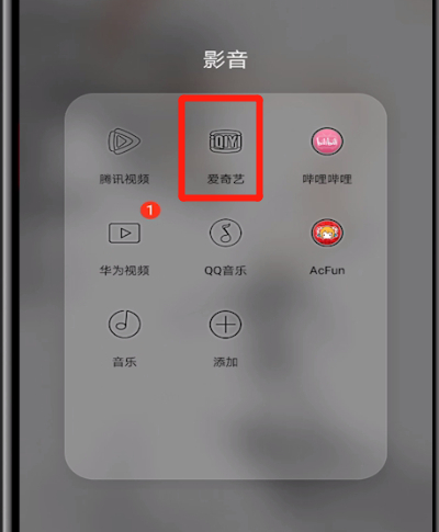 爱奇艺随心看会员怎么取消
