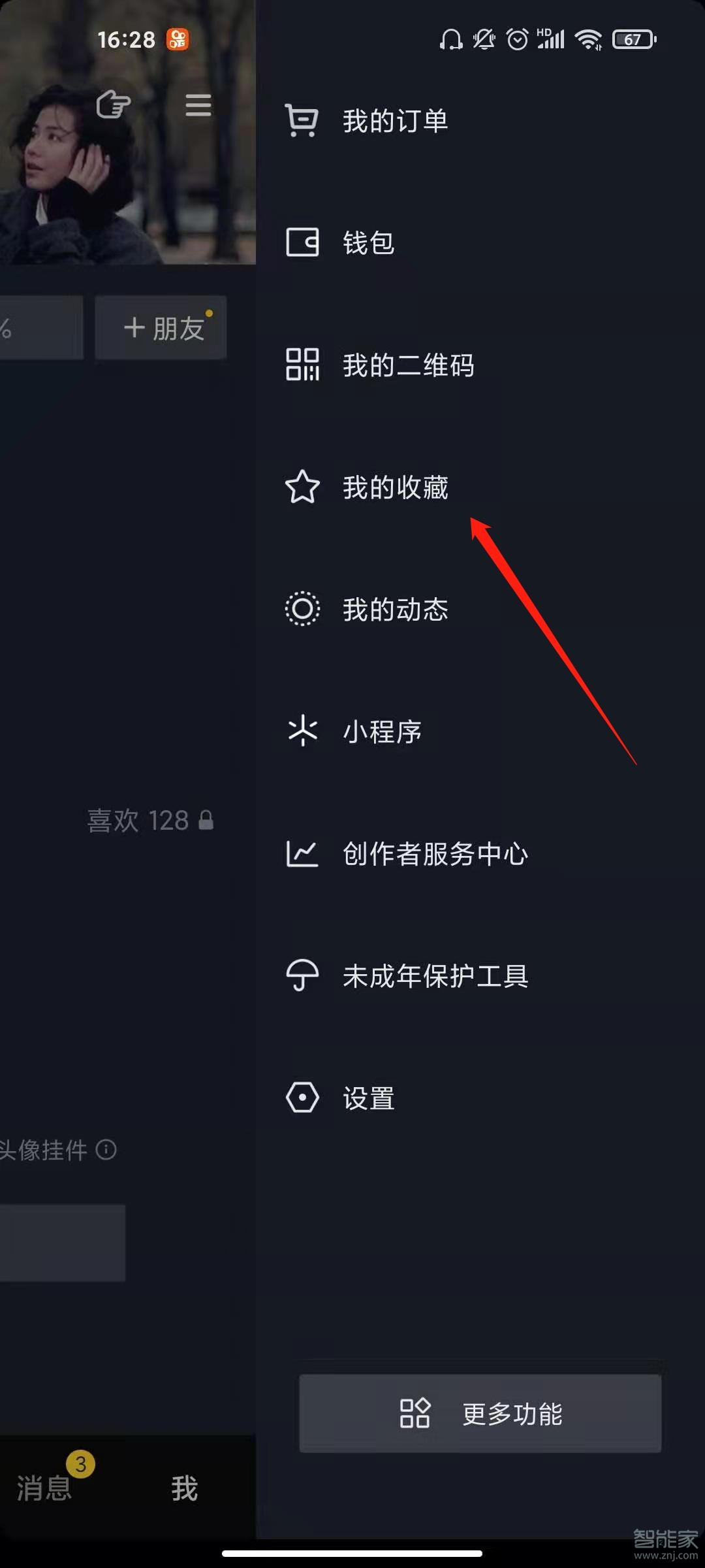 抖音收藏的音乐在哪里