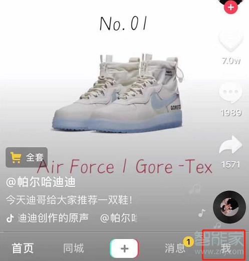 苹果手机怎么玩抖音小游戏