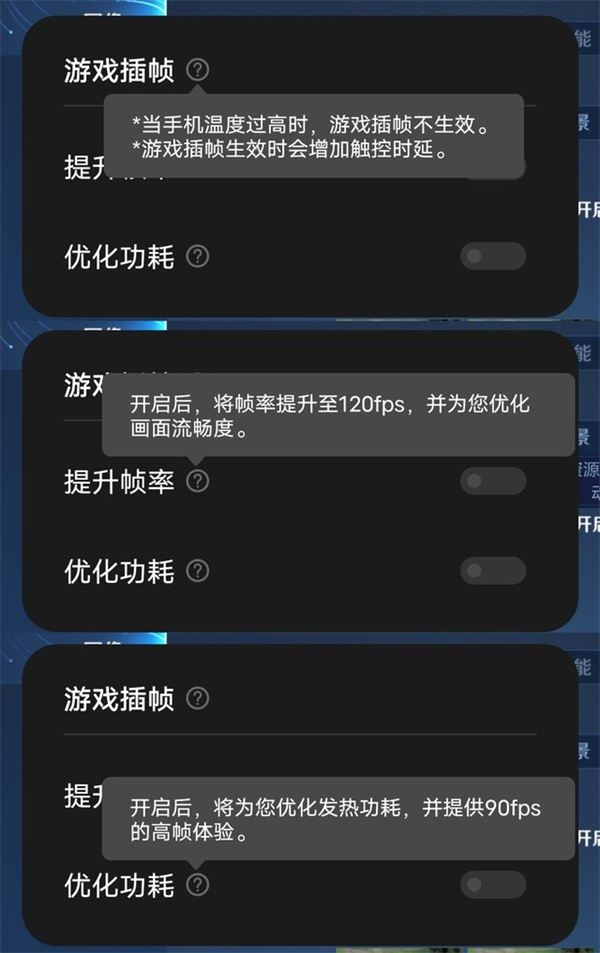 iqoo8怎么开90帧