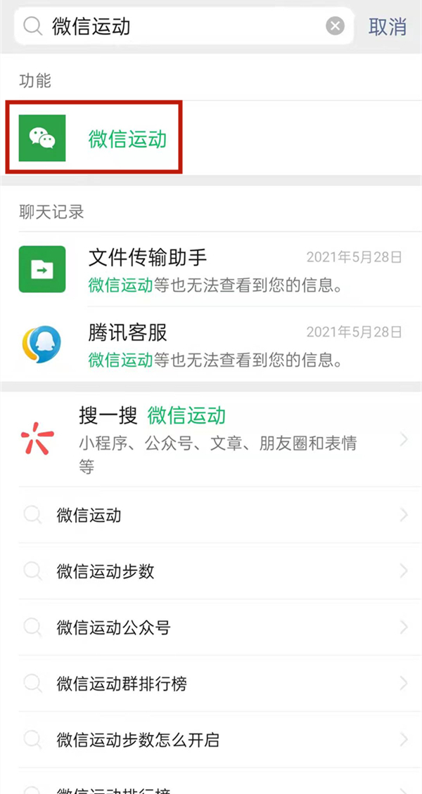 怎么把小米手环的步数传到微信步数