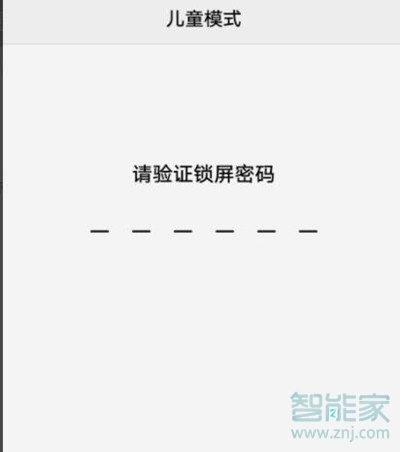 vivoy3怎么开启儿童模式