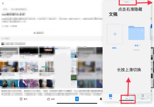 ipad能上下分屏吗