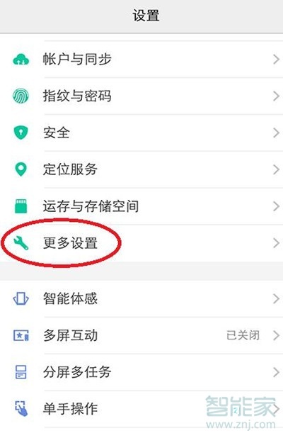 vivoS1pro怎么退出安全模式