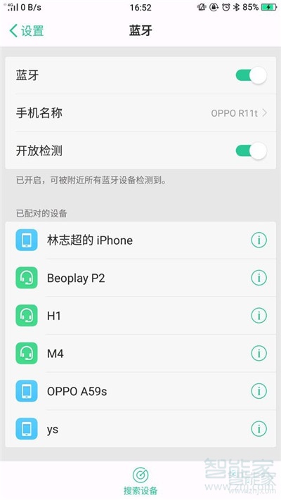 iphone11蓝牙搜不到设备怎么办