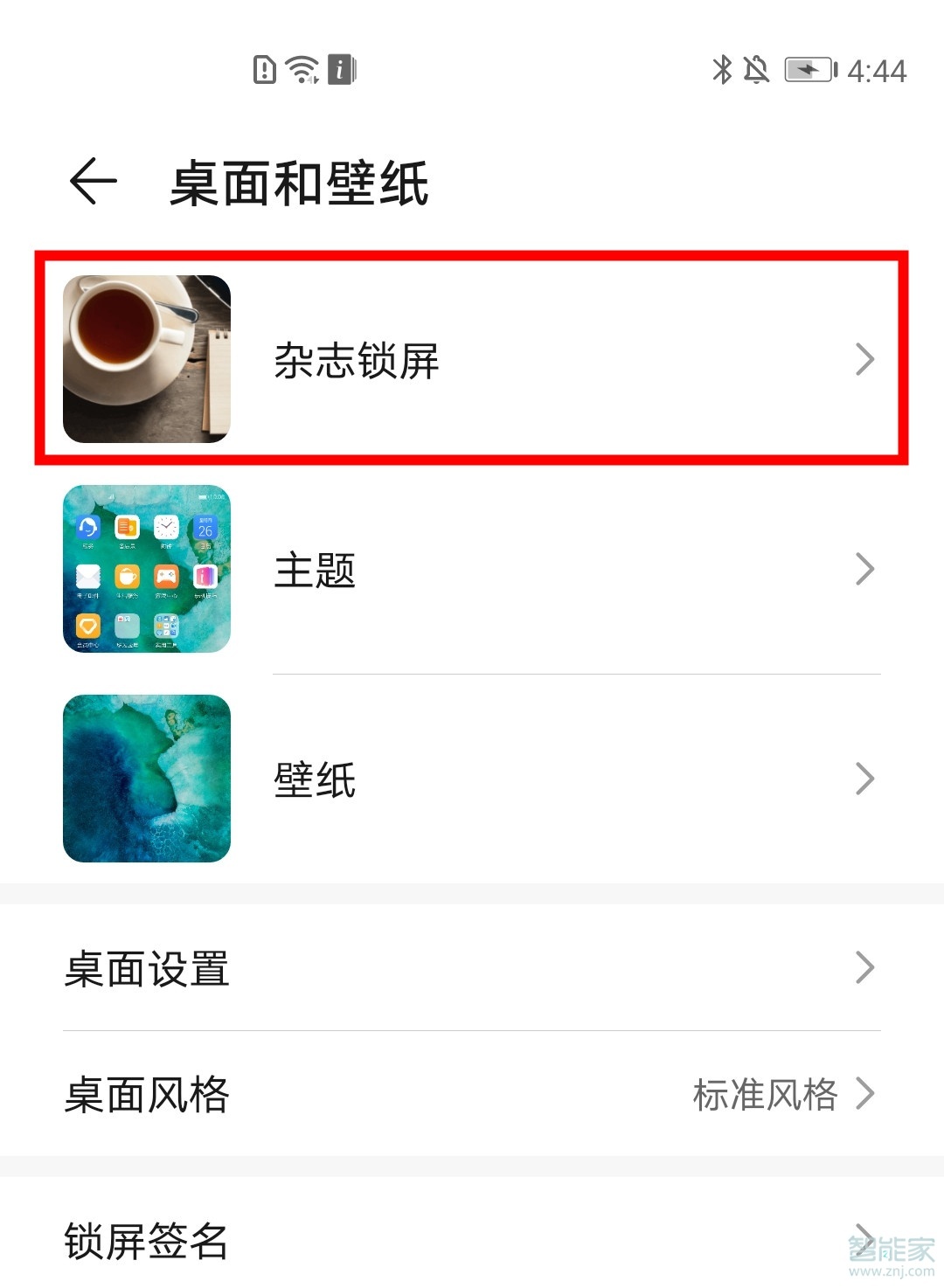荣耀30s杂志锁屏在哪里设置