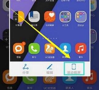 华为mate10pro怎么截长图