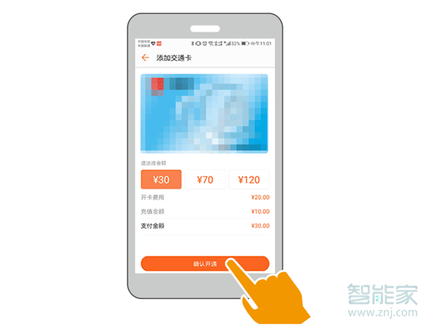 华为Watch GT2怎么刷公交