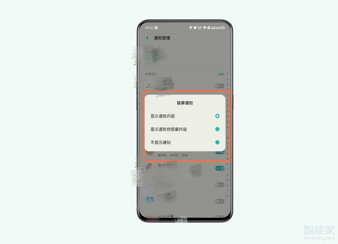 opporeno5怎么设置锁屏通知