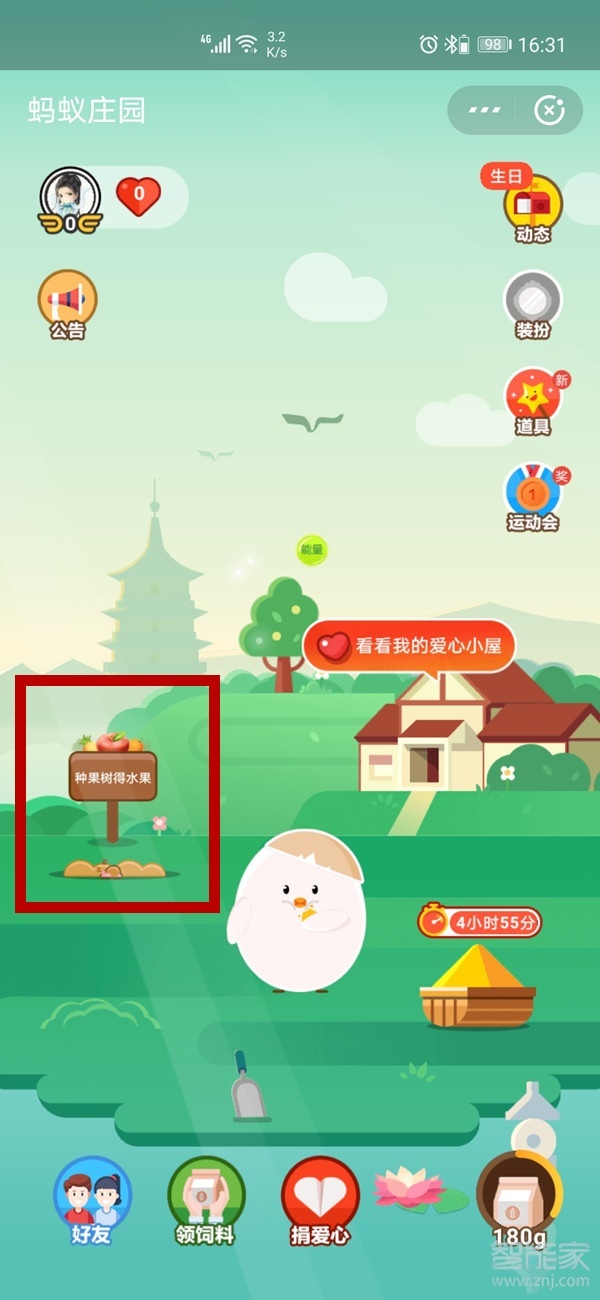 支付宝果园怎样进去