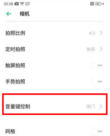 realme x怎么用音量键拍照