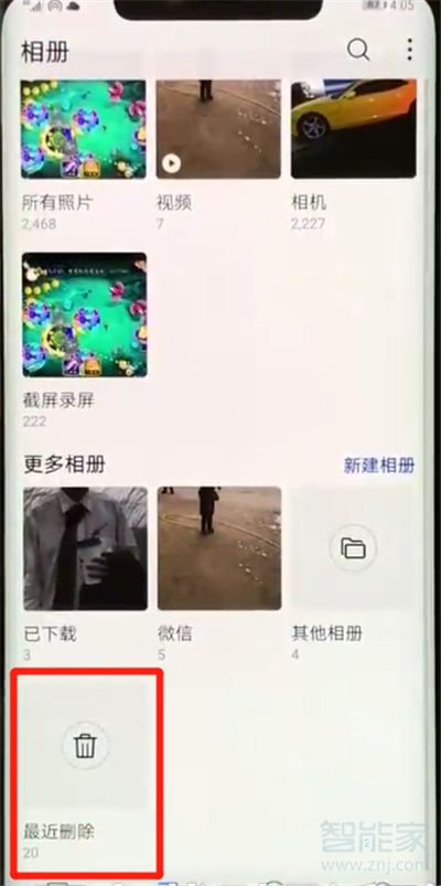 华为mate10pro怎么恢复已删除的照片