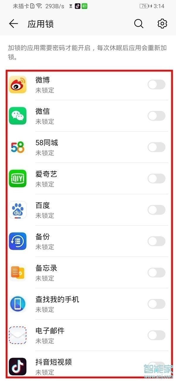 华为mate30pro怎么给应用锁设置指纹解锁