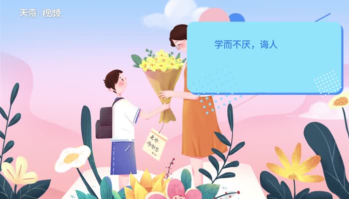 教师节祝福 教师节祝福语