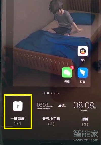 华为麦芒8一键锁屏在哪