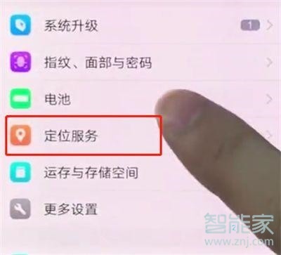 vivos1pro怎么开启定位