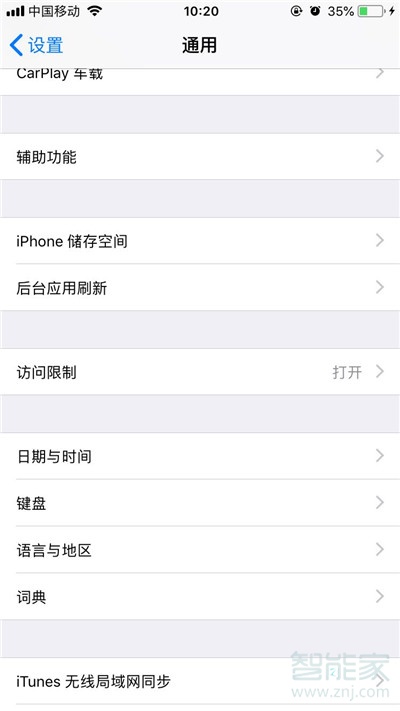 ios13怎么清理缓存