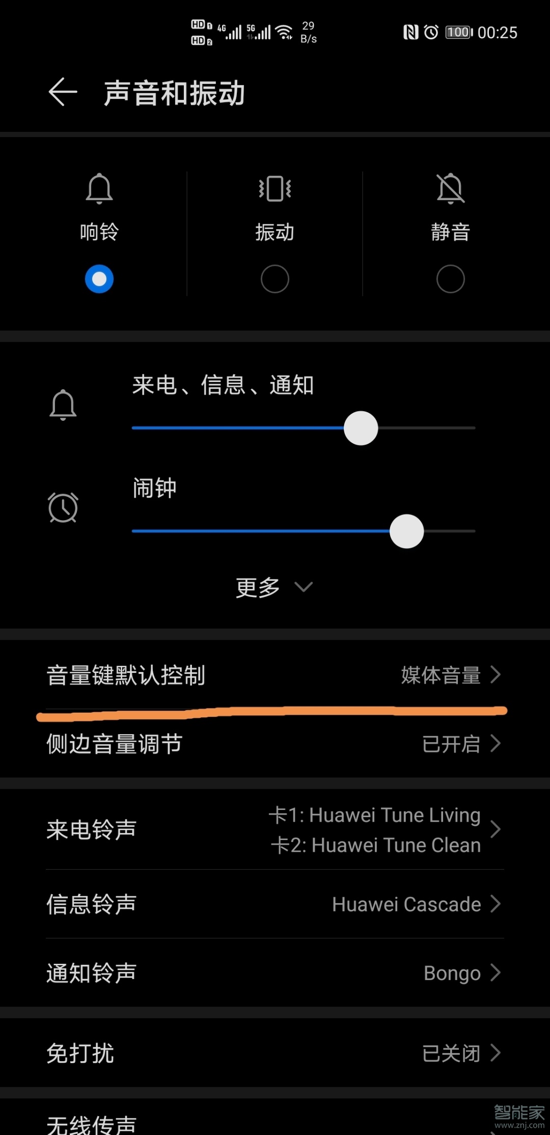 华为mate40pro怎么锁定来电铃声大小