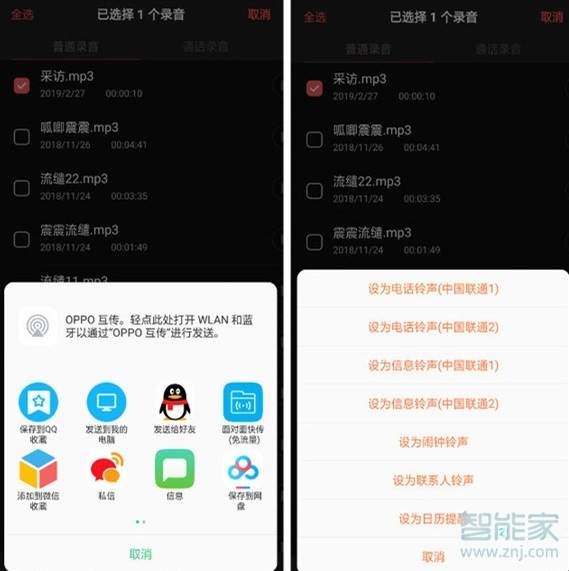 oppo a9x手机怎么录音