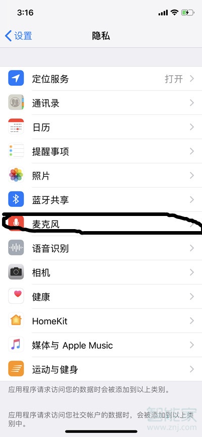 苹果手机滴滴车主麦克风权限怎么设置