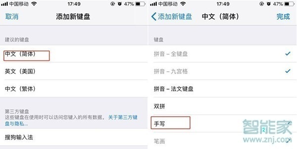 iphone11怎么设置手写输入法