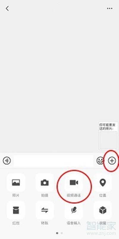 苹果12微信视频悬浮窗怎么设置