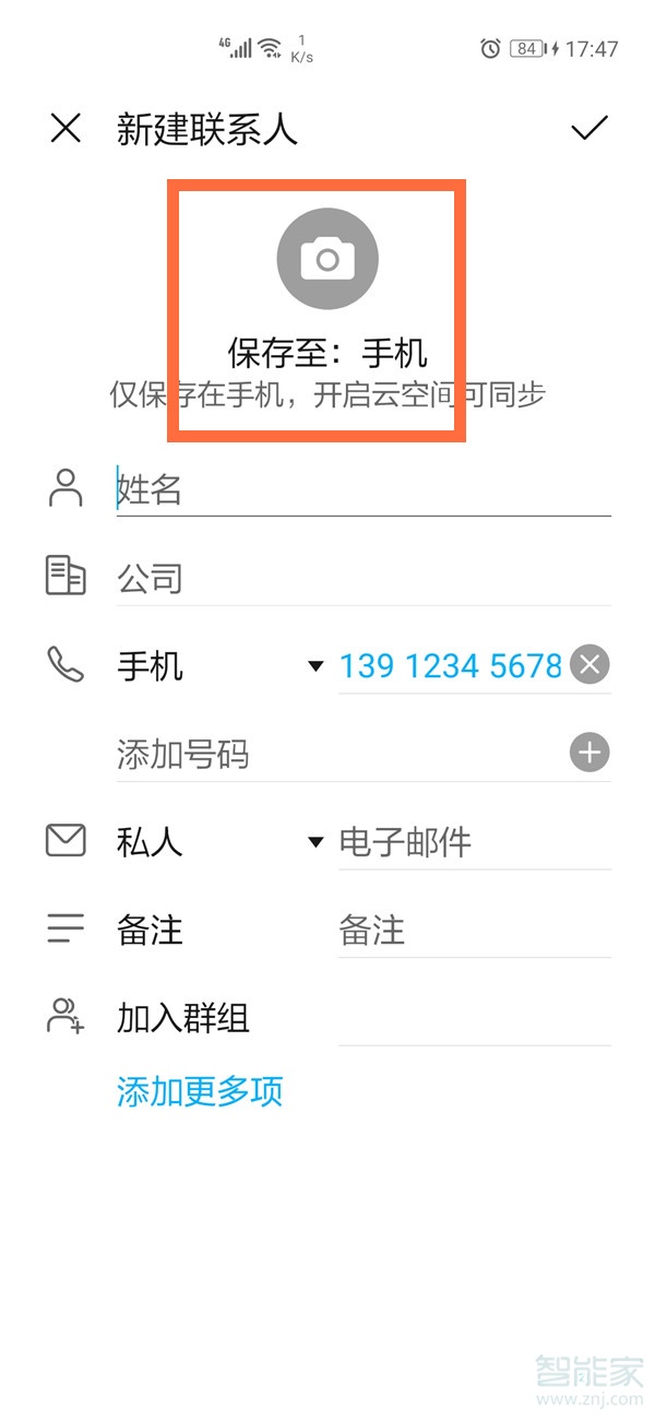 华为手机联系人怎么保存到SIM卡